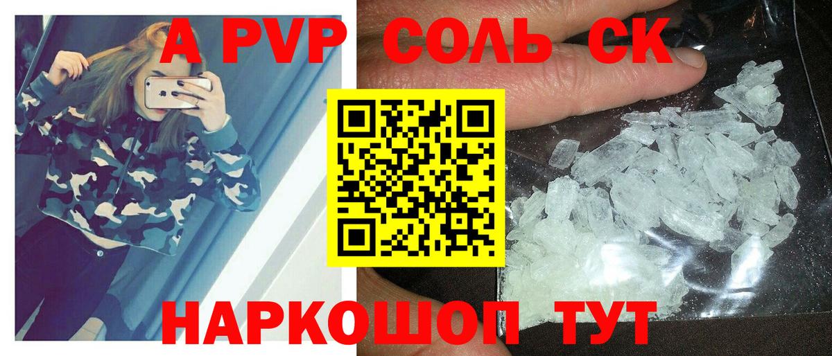 Унеча  A PVP СК  Альфа ПВП СК  Вход с VPN  APVP СК 