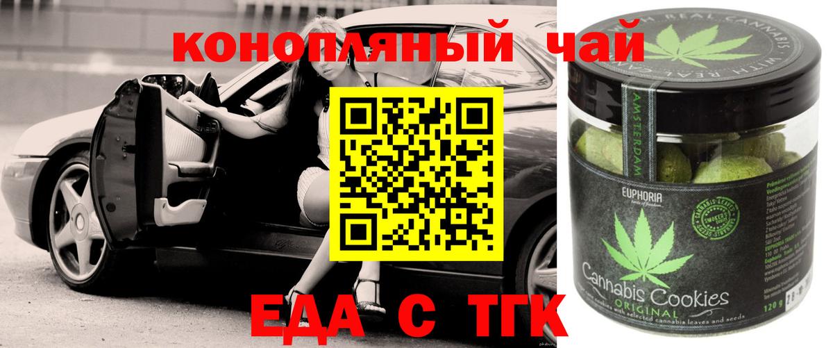 Cannafood марихуана  Вход с VPN  Унеча 