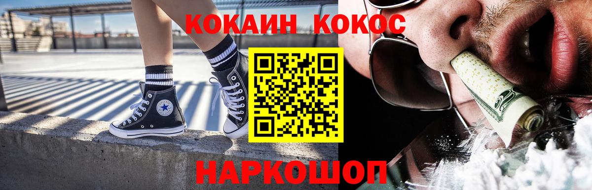 Кокаин 97%  Кокаин  Унеча  Вход с VPN 