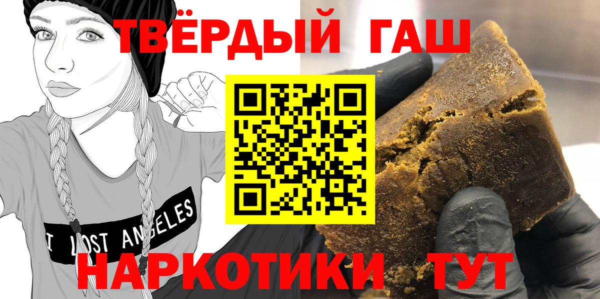 Гашиш индика сатива  Вход с VPN  Унеча 