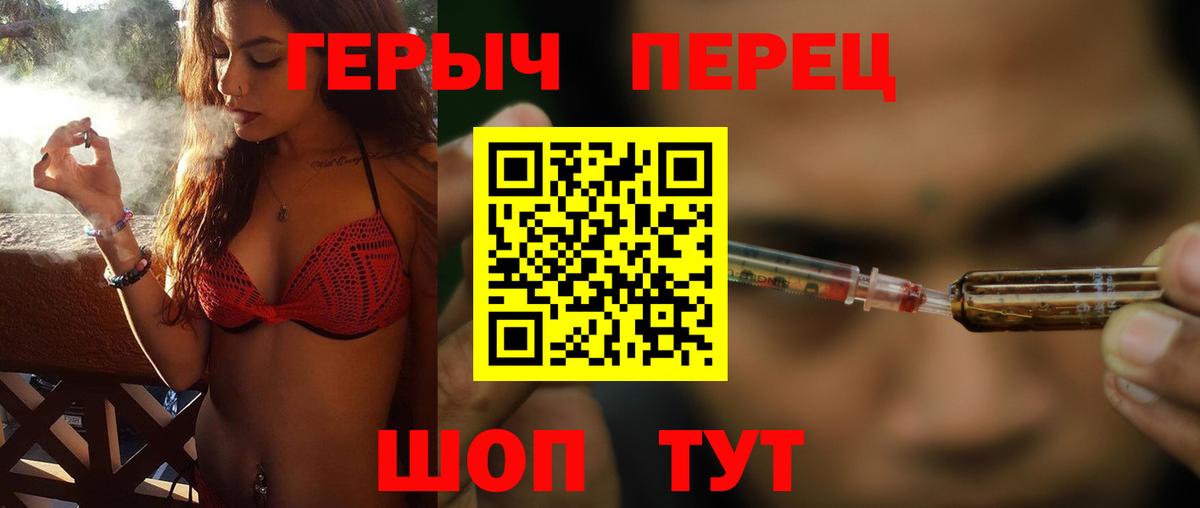 ГЕРОИН  Вход с VPN  Унеча  Героин хмурый 