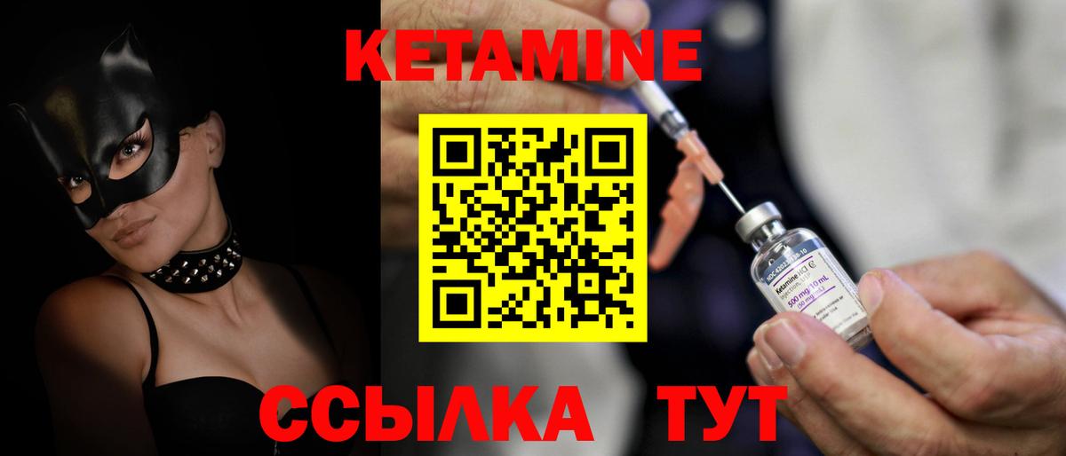КЕТАМИН VHQ  Кетамин ketamine  Унеча  Вход с VPN 