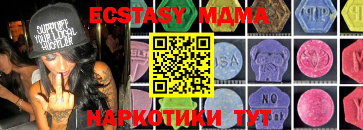 MDMA кристаллы  Вход с VPN  Унеча  MDMA Molly 
