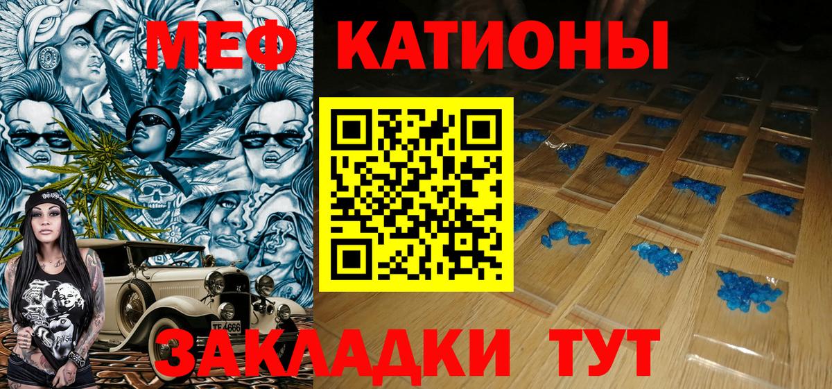 Меф мука  Вход с VPN  Мефедрон  Унеча  купить наркотики цена  МЕФ 