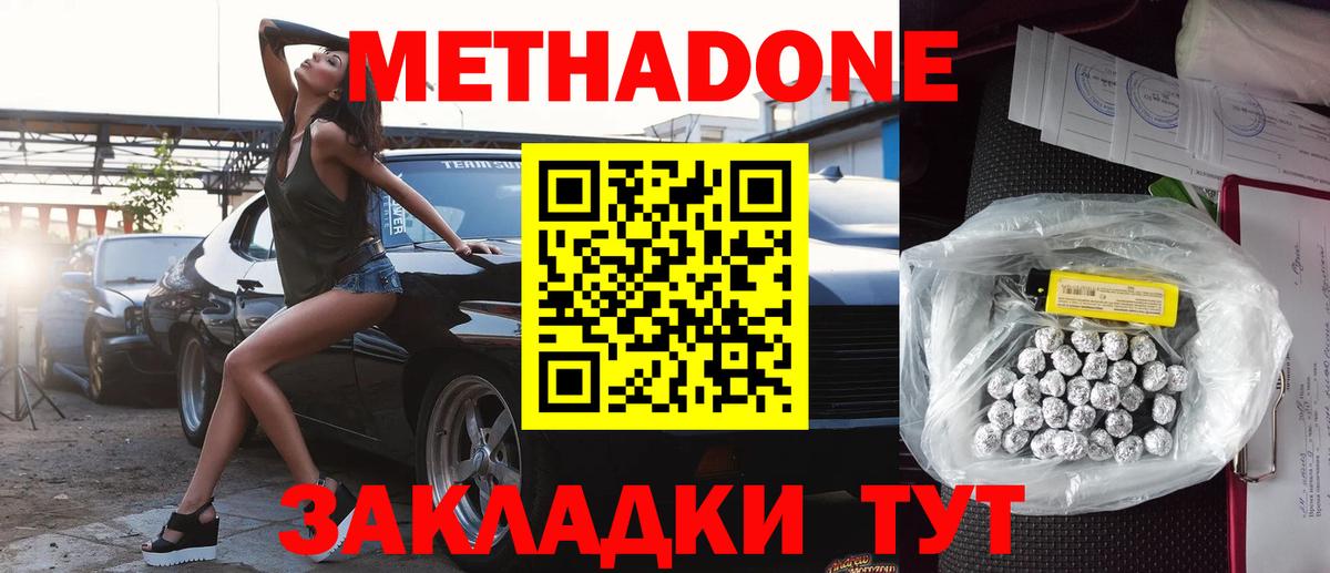 shop официальный сайт  Вход с VPN  МЕТАДОН мёд  Унеча  МЕТАДОН VHQ 