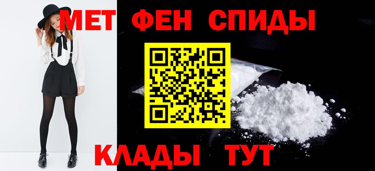 Унеча  МЕТАМФЕТАМИН кристалл  Вход с VPN 
