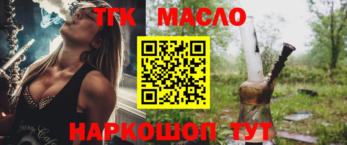 купить   Дистиллят ТГК вейп  Вход с VPN  Дистиллят ТГК THC oil  Унеча 